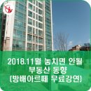 아르떼부동산중개 이미지
