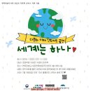 다문화 도서관 | 샌드아트 공연과 체험♥서울면목도서관[다문화이해]