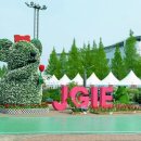 정원산업 문화일보