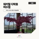 휴커뮤니티 | [호텔/여수] 워커힐 다락휴 여수점 인스펙션 후기