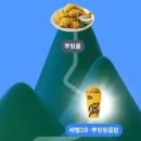 푸쉬푸쉬 뽑기방 | “치킨값 벌기”의 진짜 기회! 토스 뿌링클 이벤트 꿀팁 총정리