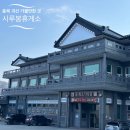 명절 국내 여행지 추천 충북 괴산 시루봉 휴게소