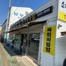 #83 경남고성 국밥한우물회 맛집 &#39;장날소머리국밥&#39; 내돈내산 솔직후기