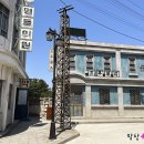 삼평약국 이미지