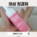 515 | 약산성 여성청결제 리얼키즈 515 이너케어 후기