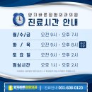 양지바른정형외과의원 네이버블로그