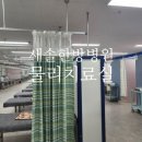 새솔한방병원 이미지