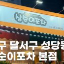 술상 두온