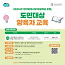 &lt;강연후기&gt; 경기아이사랑 부모교육 &#39;세대가 달라도 마음은 하나:변화를 이해하는 양육 이야기&#39; 소통...
