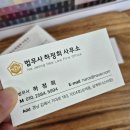 대영법무사사무소