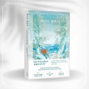 아마존 1위 로사 권 이스턴 장편소설 <화이트 멀버리>, K-디아스포라 문학의 새로운 이정표 완독 후기