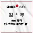 (주) 쏘스뮤직 이미지