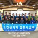 유니언건설기계운전학원 이미지