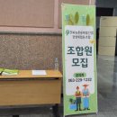 전북농촌융복합산업경영체협동조합 네이버블로그