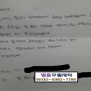 호텔명품세탁소 이미지