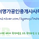 방서명가공인중개사사무소 이미지