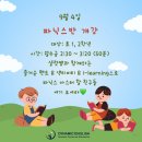다이나믹영어교습소 이미지