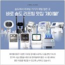 송도 피부과 추천 리프팅 후기 꼼꼼히 살펴