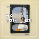 공신약국 | 쌍수 붓기 기간 비교 쌍수 후 눈화장 시기 2주차 매몰 재수술후기