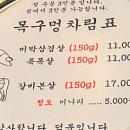 목구멍(동래구) 이미지