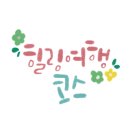 영주목욕탕 이미지