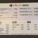 오구왕소금구이성서점