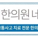 로고스한의원 이미지
