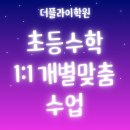 더플라이학원