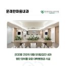 한마음내과의원 이미지