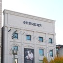 한국도자기 이미지