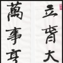 만사형통 이미지