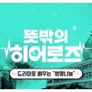 컨버전스티비 이미지