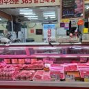 신선고기백화점 이미지