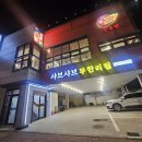 배방읍 모산로139번길 | <아산 배방> 훠궈 생각날 때 딱! ‘천유향 샤브샤브’ 후기