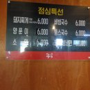 뚱스네식당 이미지