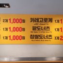 브라보명품찹쌀꽈배기