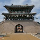 추천 :: 맨발로숲, 진주성, 김시민호, 진주남강유등전시관, 진주중앙&amp;논개시장, 의기논개 실경역사 뮤지컬