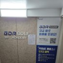 GDR 골프아카데미 성수 이미지