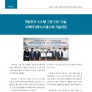 에이치투시스템즈 이미지