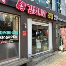 온김치찌개 이미지