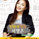 만9900원의 행복 서영은 콘서트 네이버블로그