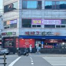 운암지바베큐세상 이미지
