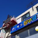 갤러리 당구클럽 이미지