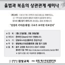 기독공보(교단신문)에 강좌 안내 광고 나갑니다.샬롬 이미지