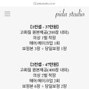 피다스튜디오 이미지