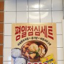 93닭도리 | [발산 맛집] 마늘이 들어간 닭볶음탕! 계림닭도리탕