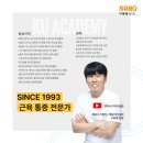 학동카케어 | [공지] 마사지학원, 필라테스 강사 성공적인 전직! 연속 3번 재수강 후기!