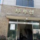 두루안 코다리찜양념 먹어본 밥도둑 솔직한 후기