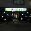 하대동 번화가 이미지
