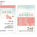 손끝사랑 이미지